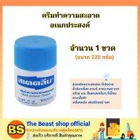 The beast shop_[220ก.] สเตคลีน ครีมทำความสะอาด อเนกประสงค์ / ช่วยขจัดคราบสกปรก จาระบี ยางมะตอย ยางกล้วย ที่เปื้อน