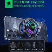 พัดลมระบายร้อนมือถือPLEXTONE EX2 PRO เซมิคอนดักเตอร์  เย็นเร็ว เสียงเงียบ ทนทาน  พัดลมโทรศัพท์  พัดลมระบายร้อนโทรศัพท์ เข้ากันได้Android/ios/pad/phone