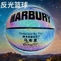 Marbury บาสเก็ตบอลเรืองแสง,รุ่นลิมิเต็ดเรืองแสงตอนกลางคืน PU ดูดความชื้นบาสเกตบอลกลางแจ้ง No.7สะท้อนแสง