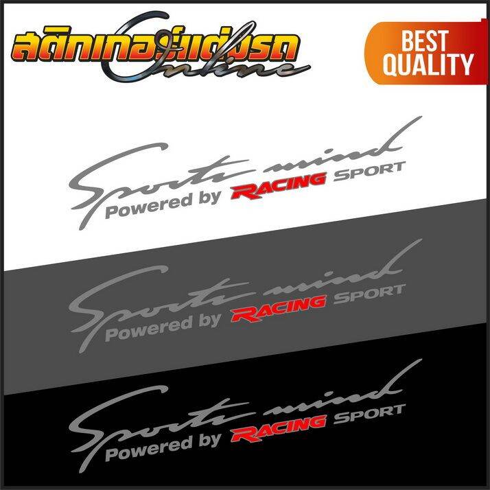 สติกเกอร์-sport-mind-limited-racing-สติกเกอร์ติดรถ-อย่าลืมเก็บคูปองลดค่าส่ง-เงินคืนมาใช้ด้วยนะครับ