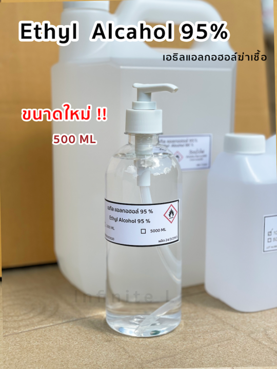 เอทิลแอลกอฮอล์-ethyl-alcohol-95-มี5ขนาด-300ml-500ml-1-ลิตร-3ลิตร-5-ลิตร-coa-รับรอง-ใช้ทำความสะอาด-ฆ่าเชื้อโรค-สินค้าพร้อมส่ง