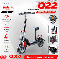 สกู๊ตเตอร์ไฟฟ้าSealup AKASH Q22 ESCOOTER [รับประกันมอเตอร์ 1 ปี] พับได้ ออฟโรด พร้อมส่งในไทย ร้านไทย มีหน้าร้าน (ทักแชทก่อนกดสั่งนะครับ)