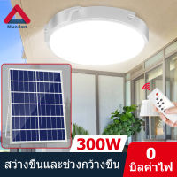 Mundan【ไฟ โซล่าเซล 】300W 400W 800W ไฟเพดาน โคมไฟติดเพดาน โคมไฟติดเพดาน LED Solar Ceiling Light ไฟเพดานโซลาเซล ไฟโซล่าเซลล์ ปรับได้ ห้องที่เหมาะสม ห้อ