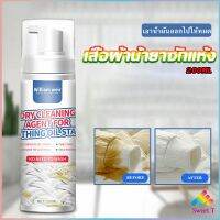 Sweet สเปรย์มูสทำความสะอาดคราบบนผ้า สเปรย์มูสเอนกประสงค์ Dry detergent for clothes