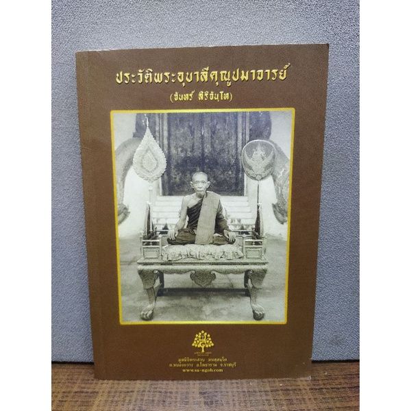 หนังสือพลิกหายนะเป็นพัฒนา-3123-ประวัติพระอุบาลี-3124-อนาถบิณฑิก-3125