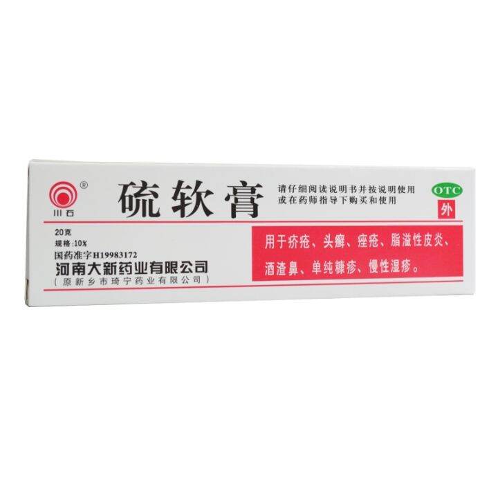 Chuanshi sulfur ointment 10 x20gx1 stick/box scabies tinea capitis acne ...