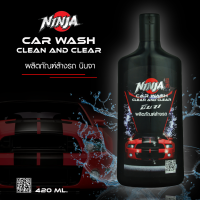 CAR WASH ผลิตภัณฑ์ล้างรถ NINJA ขนาด 420 มล.