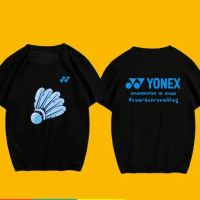 Yonex เสื้อทีมเจอร์ซีย์สำหรับฝึกวิ่งเสื้อแข่งฟุตบอลสำหรับทั้งหญิงและชายใหม่ปี2023ฤดูร้อนสะดวกสบายและระบายอากาศกีฬาบาสเกตบอลดูดซับเหงื่อและแห้งเร็ว