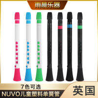 สหราชอาณาจักร NUVO DOOD คลาริเน็ตพลาสติก C การปรับแต่งสำหรับผู้เริ่มต้น