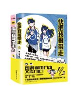 Manga Book Take My Brother Away Quickly. 1 Comic Painting Cartton Book