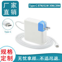 เครื่องชาร์จ Type-c29W 30W 61W 87W อะแดปเตอร์ไฟแล็ปท็อปที่ชาร์จ Macbook