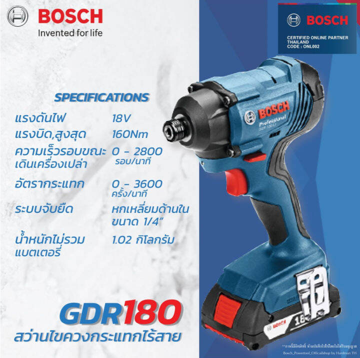 สว่านไขควงกระแทก-impact-แรงบิด-160n-m-กำลัง-18v-bosch-รุ่น-gdr-180-li-รับประกัน-1ปี-แบต-2ก้อน-แท่นชาร์จ-1ตัว