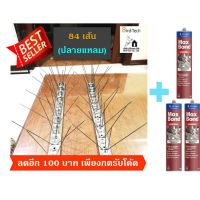 ( PRO+++ ) โปรแน่น.. Bird spike หนามกันนก ฐานและกิ่งสแตนเลส 84 เส้น ➡️ปลายแหลม⬅️ แถม กาว 3 หลอด จำนวนหนาม 90 กิ่งต่อเมตร ราคาสุดคุ้ม กาว กาว ร้อน กาว อี พ็ อก ซี่ กาว ซิ ลิ โคน