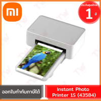 Xiaomi Instant Photo Printer 1S (43584) เครื่องปริ้นรูปภาพ เคลือบฟิล์มอัตโนมัติ ของแท้ ประกันศูนย์ 1ปี