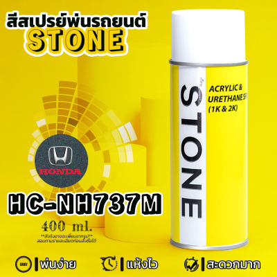 STONE สีสเปรย์สำหรับพ่นรถยนต์ ยี่ห้อสโตน ตามเบอร์สีรถ ฮอนด้า สีเทาดำ NH737M - Honda Polismed Metal Metallic #NH737M - 400ml