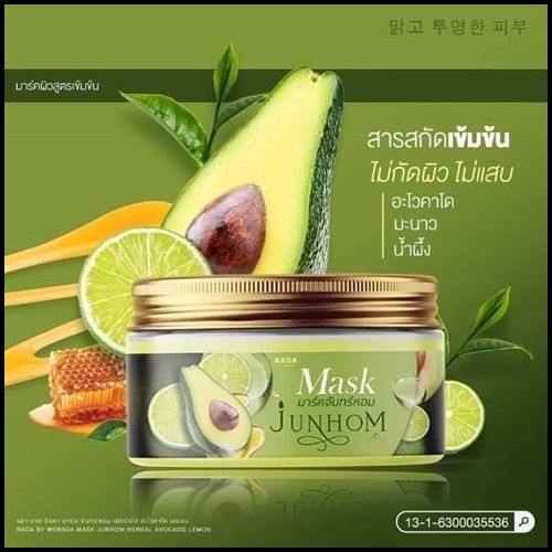 มาร์คจันทร์หอม-mask-junhom-herbal-มาร์คผิวขาวเร่งด่วน-สูตรสปา-มาร์ครดา-250-g