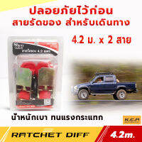 สายรัดของ Ratchet DIFF อุปกรณ์ขนส่งเดินทาง เชือกมัดรถของรถยนต์ สายขนย้ายบนรถยน ความยาว 4.2 เมตร (แพ็ค 2 ชิ้น) ทนทาน แข็งแรง ทนแรงกระแทก