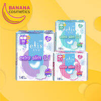 ผ้าอนามัย Elis Extra Slim 0.1 Cotton Plus เอลิส เอ็กซ์ตร้าสลิม 0.1 คอตตอน พลัส แบบกลางวัน-กลางคืนมีปีก