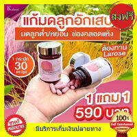 ((ของแท้ ส่งฟรี)) Larose bio balance ลาโรสไบโอบาล้าน ของแท้ ตกขาววัยทองทานได้ทุกวัย