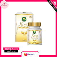 จัดส่งไว ขายแต่ของแท้ [/ พร้อมส่ง / แพคเกจใหม่ ] KORSE คอร์เซ่ by เฮิร์บโฉมใหม่