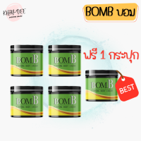 ของแท้ /ส่งฟรี[ 4 ฟรี 1 กระปุก ] BOMB บอม ครีมร้อน เจลร้อน แขนขาใหญ่ พุงหนา เซลลูไลท์ ส่วนเกิน ทานวดหลังอาบน้ำไม่ต้องล้างออก 110 ก.