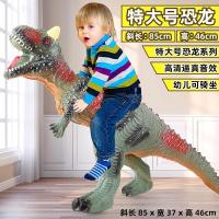 Simulation supersize soft plastic toy dinosaur tyrannosaurus rex triceratops/animal model male voice girl children