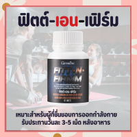 ฟิตต์-เอน-เฟิร์ม กิฟฟารีน Fitt-N-Firmm GIFFARINE สร้างกล้ามเนื้อ