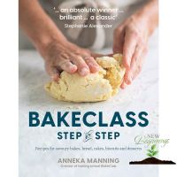 Your best friend &amp;gt;&amp;gt;&amp;gt; Bake Class Step-by-Step หนังสือภาษาอังกฤษ พร้อมส่ง
