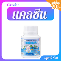 ตรากิฟฟารีน แคลซีน แคลซีน ผลิตภัณฑ์เม็ดเคี้ยว(ผลิตภัณฑ์เด็ก) ฮาลาล Giffarine Calcium Zine Chewing gum (Baby products) Halal