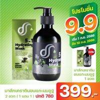 1 แถม 1 ทรีทเม้นท์ล็อกสีผม ดูดีแคร์ DODEE CARE 5 IN 1 Hydrating mask