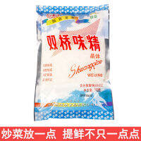 ZERUIWIN Shuangqiao MSG 99% คริสตัลเกลือปราศจากผงชูรส 500g Bag