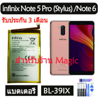 (ss 123) Original แบตเตอรี่ infinix Note 5 Pro (Stylus) X605 / infinix Note 6 X610 battery BL-39IX BL39IX 4000mAh รับประกัน 3 เด