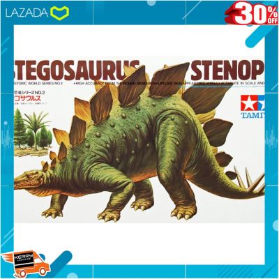 [ ของเล่นเสริมทักษะ Kids Toy ] พลาสติก โมเดล ประกอบ TAMIYA สเกล 1/35 Stegosaurus Stenops .ของเล่นเสริมทักษะ เกมฝึกสมอง.