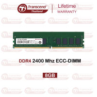 RAM-Memory for Server 8GB DDR4 2400 ECC-DIMM (Industrial Grade) - Transcend -รับประกันตลอดอายุการใช้งาน-มีใบกำกับภาษี