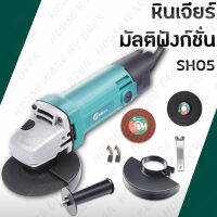 หินเจียร์ เครื่องเจียร์ เครื่องเจียร์องศา ลูกหมู 4นิ้ว รุ่น SH05 ยี่ห้อ MAILTANK ขนาด600วัตต์ ความเร็วรอบ1200รอบ/นาที เจียรได้ลึกถึง100มม. แถมฟรีใบเจียรหนา1ใบ แบบตัดบาง1ใบ ขนาด4นิ้ว angle grinder   ราคาถูกราคาโปรโมชั่น