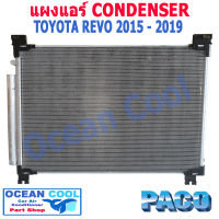 แผงแอร์ รีโว่ 2015 - 2019 ดีเซล เบนซิน CD0022 CONDENSER  toyota revo MP5736 คอนเดนเซอร์ แผงคอยล์ร้อน โตโยต้า รีโว้  พ.ศ. 258 ถึง 2563  อะไหล่ แอร์ รถยนต์