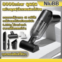 เครื่องดูดฝุ่นไร้สาย 200W เครื่องดูดฝุ่นพกพา เครื่องดูดฝุ่นในรถไร้สาย เครื่องดูดฝุ่นในรถยนต์ เครื่องดูดฝุ่น เครื่องดูดฝุ่นในรถ