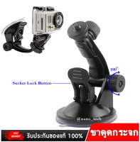 ตัวดูดกระจกสำหรับกล้อง Action Camera ติดรถยนต์ Gopro Xiaomi SJCAM Nanotech สต็อกในไทย พร้อมส่ง