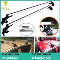 แร็คหลังคารถยนต์ ราวหลังคาแต่ง อลูมิเนียมเกรดดี แร๊คหลังคารถยนต์ Car roof rack บาร์หลังคารถยนต์ ราวหลังคารถ แบบไม่ต้องเจาะ [ในสต็อกจัดส่งจากประเทศไทย]