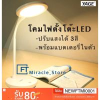 YT โคมไฟตั้งโต๊ะ โคมไฟ     คุณภาพสูง YG-T403 รุ่นใหญ่พิเศษ LED42ดวง สีขาว โคมไฟหัวเตียง โคมไฟ โคมไฟอ่านหนังสือ