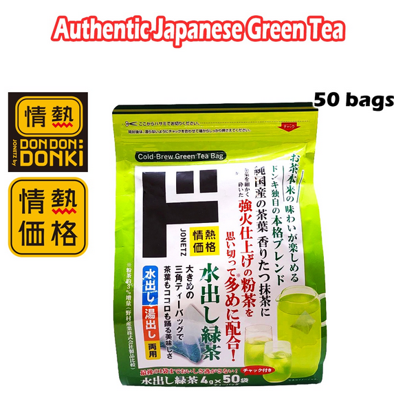 Donki Kakaku Japan Green Tea 200g Lazada