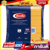 ?The Best!! บาริลล่า เส้นสปาเก็ตตี้ 5 กิโลกรัม - Spaghetti 5kg Barilla brand ?โปรสุดพิเศษ!!!?