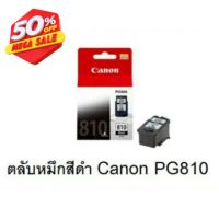 ตลับหมึกแท้ Canon สีดำ PG810 รวม vat 7% จัดส่งทุกวัน #หมึกเครื่องปริ้น hp #หมึกปริ้น   #หมึกสี   #หมึกปริ้นเตอร์  #ตลับหมึก