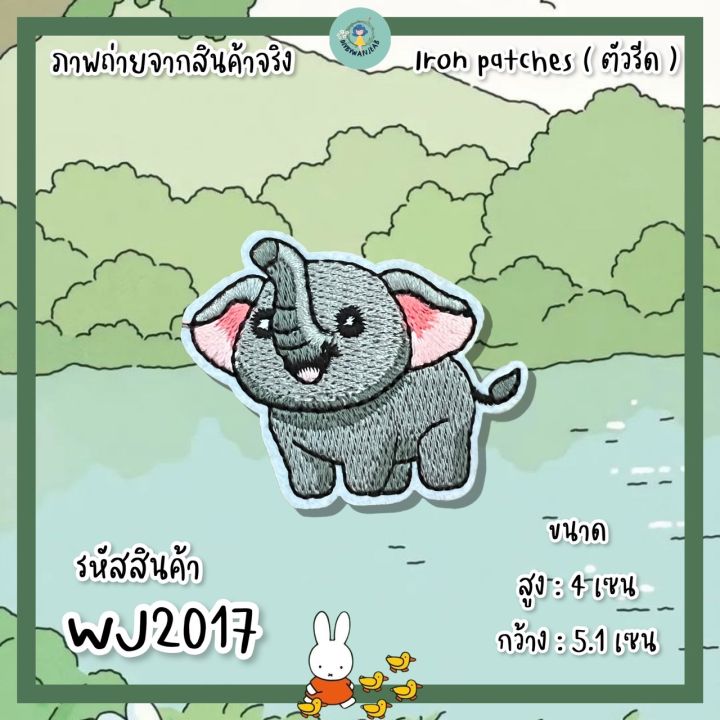 ตัวรีดติดเสื้อ-งานฝีมือ-diy-ตัวรีดติดผ้า-อาร์มติดเสื้อ-ตัวรีดติดผ้า-ติดแมส-ติดกระเป๋า-ติดรองเท้า-อุปกรณ์ตกแต่งงานฝีมือ