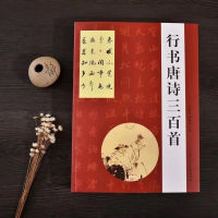 Copybook Chinese Classics Three Hundred Tang Poems Set Brush Pen Calligraphy Practice Book With Simplified Chinese Annotation