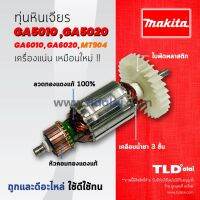 Sale ส่งไว ทุ่น   หินเจียร 5 นิ้ว รุ่น GA5010, GA5020, GA6010 , GA6020 - มาคเทค Maktec รุ่น MT904, MT905 (ใ... ราคาถูก กีตาร์ กีตาร์โปร่ง  กีต้าร์คลาสสิค กีต้าร์ไฟฟ้า