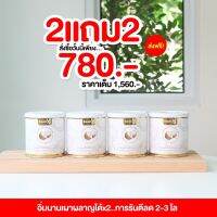 นวัตกรรมใหม่ผงมะพร้าวสกัดเย็นออแกร์นิคแท้? ?ซื้อ 2แถม 2 ราคา  780 ส่งฟรี?