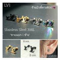 LV1 (1pc.) ต่างหูสแตนเลส Lope,Helix,Tragus จิวปีกหู ก้าน 1.2 mm. ลาย LV Stainless Steel 316L จิวเพชร จิวเกาหลี