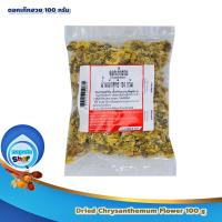 Dried Chrysanthemum Flower 100 g : ดอกเก๊กฮวย 100 กรัม