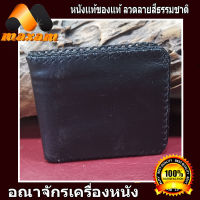 Genuine Cowhide กระเป๋าหนังวัวแท้ ทั้งด้านนอก ด้านใน เป็นกระเป๋าสั้น 2พับ นิ่มมือสะใจ สีดำ